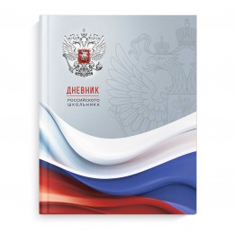 Дневник 1-11 кл. 48л интегр. обл., 'Герб на сером' ФЕНИКС+, матовая ламинация