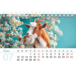 Календарь-Домик 2027г. 'Знак года-2' HATBER, 16*10,5см, на гребне