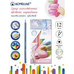 Карандаши 12цв ACMELIAE 'Pastel Artmate', пастельные, трехгранные