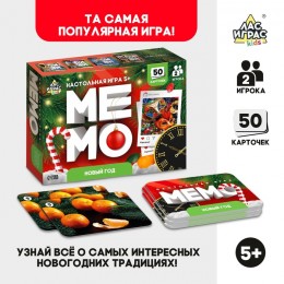 Игра настольная 'Мемо. Новый год', 2 игрока, ЛАС ИГРАС