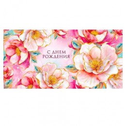 Конверт для денег 'С Днём Рождения' цветы, Арт и Дизайн