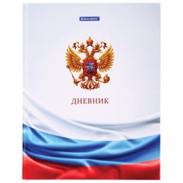 Дневник 1-11 кл. 40л твердая обл., 'Российского школьника - 4' BRAUBERG, ламинация, цветная печать