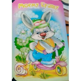 Открытка А5 'Моему брату', текст