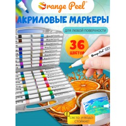 Набор акриловых маркеров 36цв ORANGE PEEL 2мм, круглый наконечник, пласт. футляр