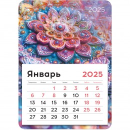 Календарь отрывной на магните 2025г. 'Узоры' BG, 13*18см