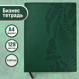 Тетрадь А4 128л клетка 'Папоротники' ПОЛИНОМ, гибкая обложка - темно-зеленый Latte, тиснение блинт