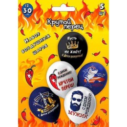 Шары воздушные набор 5шт 12' 'Крутой перец', 1ст. 2цв. шелк, рисунок, Микрос