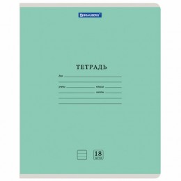 Тетрадь 18л линия 'Классика NEW. Зеленая' BRAUBERG