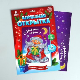 Алмазная мозаика 'Дед Мороз' на открытке + емкость, стержень с клеевой подушечкой 
