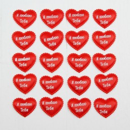 Сердечки декоративные, набор 20 шт, размер 1 шт 3,5*2,5см, цвет красный 