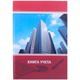 Книга учета А4 96л линия, OfficeSpace, твердая обл., картон, блок газетный