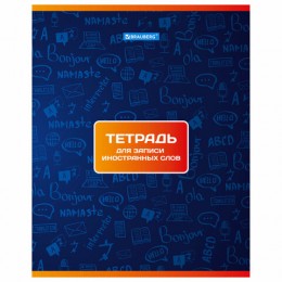 Тетрадь-словарь для записи иностр. слов А5 48л, клетка, BRAUBERG