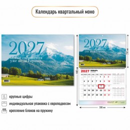 Календарь квартальный 2027г. моно 'Природа' КВАДРА, 30*44см