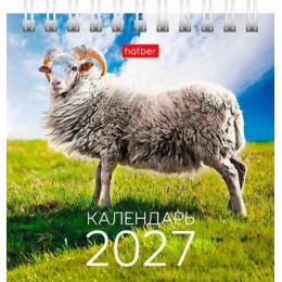 Календарь-Домик 2027г. 'Знак Года' HATBER, 12*12см, на гребне