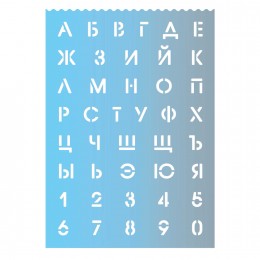 Трафарет 'Буквы и цифры' высота букв и цифр 2,3 см, градиент голубой, пластик 