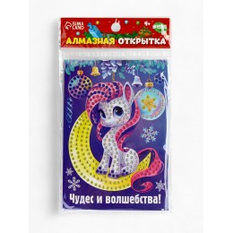 Алмазная мозаика 'Подарок для тебя' на открытке, 14,8*10,5 см