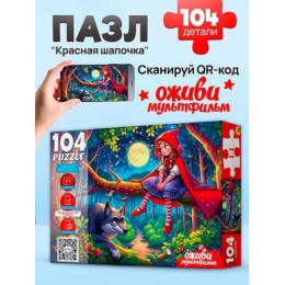 Пазл 104 эл. Рыжий кот 'Оживи мультфильм. Красная шапочка'