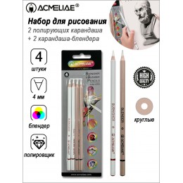 Набор для рисования и скетчинга ACMELIAE, 22 предмета, в металлическом футляре