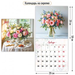 Календарь настенный перекидной 2027г. 'Цветы' КВАДРА, 29*29см, на скобе