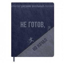 Дневник 1-11 кл. 48л твердая обл., 'Фразы с характером' ФЕНИКС+, кожзам, с поролоном