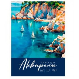 Папка для акварели А2 10л 180г/м2 'Акварельные моменты жизни-1' ПРОФ-ПРЕСС