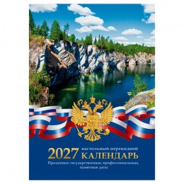 Календарь настольный перекидной 2027г. 'Офис' BG, 160л.блок газетный 2 краски
