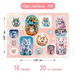 Наклейки 'Котики' А6, КВАДРА