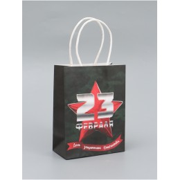 Пакет подарочный 12*16*6см '23 Февраля' крафтовый, вертикальный