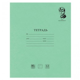 Тетрадь 12л косая линия 'Великие имена. Есенин С.А.' BRAUBERG
