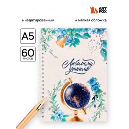 Ежедневник учителя А5 60л. ArtFox 'Любимому учителю', мягкая обложка, гребень