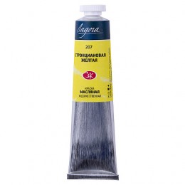 Краска масляная 46мл 'Ладога' Стронциановая желтая, туба