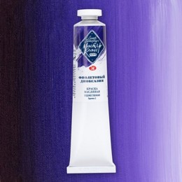 Краска масляная 46мл 'Мастер-Класс' Фиолетовый диоксазин, туба