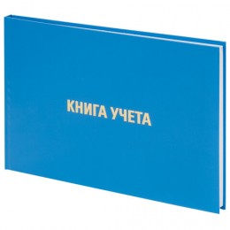 Книга учета А4 96л клетка, BRAUBERG, бумвинил, альбомная, блок офсет