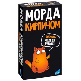 Игра настольная 'Морда кирпичом' 16+