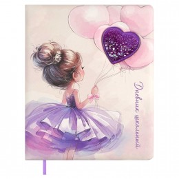 Дневник 1-11 кл. 48л твердая обл., 'Балерина с воздушными шариками' ФЕНИКС+, кожзам, с поролоном