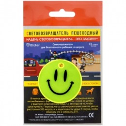 Брелок-подвеска светоотражающий Blicker 'Смайлик ', салатовый