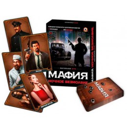 Игра настольная Русский стиль 'Мафия. Ночное безмолвие'