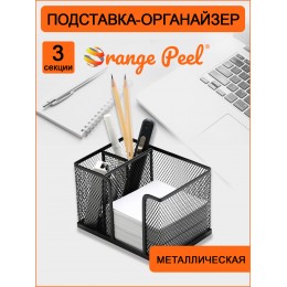 Подставка для канцелярских принадлежностей SHEPHERD 14,5*9,8*9,8см, металл, 3 отд., сетчатая, черная