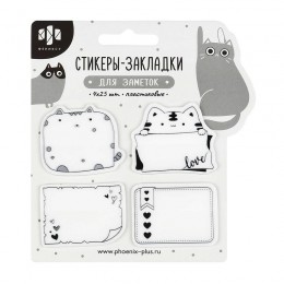 Закладки самоклеящиеся пластиковые 4шт*25л 45*35, 45*40мм ФЕНИКС+ 'Для заметок', фигурные