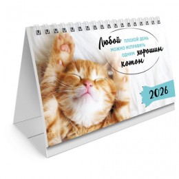 Календарь-Домик 2026г. 'Котики' BRAUBERG, 16*11см, на гребне