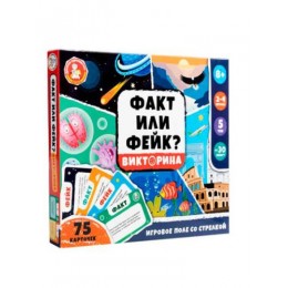 Игра настольная 'Факт или Фейк? 1', Десятое королевство 