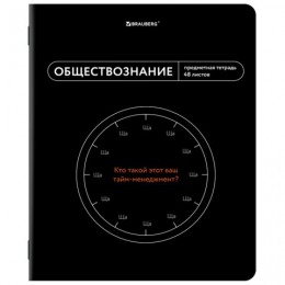 Тетрадь 48л А5 клетка Обществознание 'Мемы' BRAUBERG, подсказ
