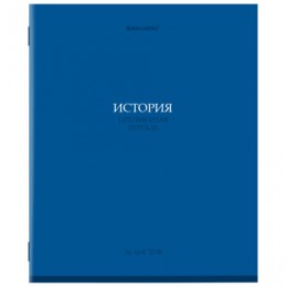 Тетрадь 36л А5 клетка История 'Колор' BRAUBERG
