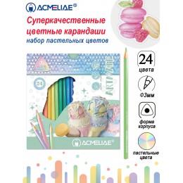 Карандаши 24цв ACMELIAE 'Pastel Artmate', пастельные, трехгранные