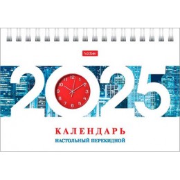 Календарь-Домик 2025г. 'Деловой' HATBER, 16*10,5см, на гребне