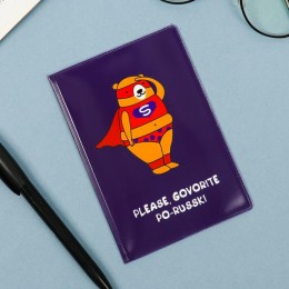 Обложка для паспорта 'Медведь', полноцвет