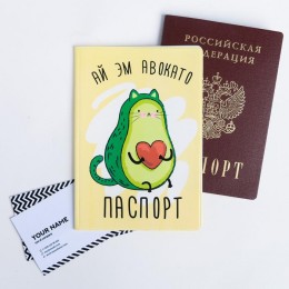 Обложка для паспорта 'Ай эм авокато' 