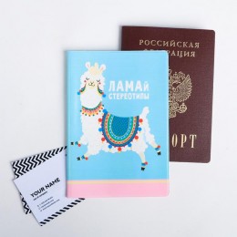 Обложка для паспорта 'Ламай стереотипы' 