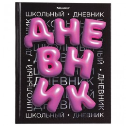 Дневник 1-11 кл. 40л твердая обл., 'Trend' BRAUBERG, глянцевая ламинация