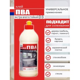 Клей ПВА 0,5кг 'Экстра' Ecolux, влагостойкий D3